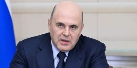 Михаил Мишустин