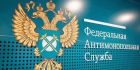 Федеральная Антимонопольная Служба