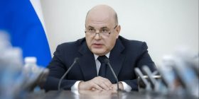 Михаил Мишустин